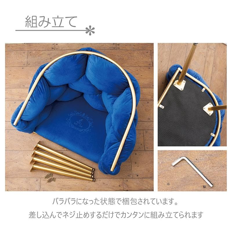 ★フラッフィーチェア マーヴェラス スツール ベルベット 家具 腰掛 ブルー