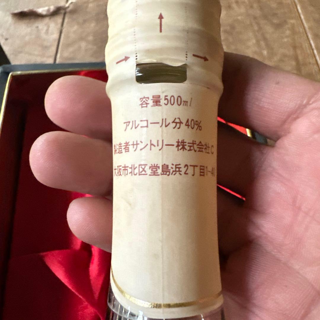 Suntory Brandy 21 VSOP SUPERIEUR 箱入り