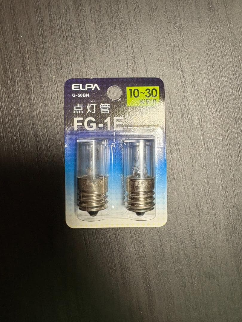 【10個セット】ELPA FG-1E 点灯管 E-17 2個入り