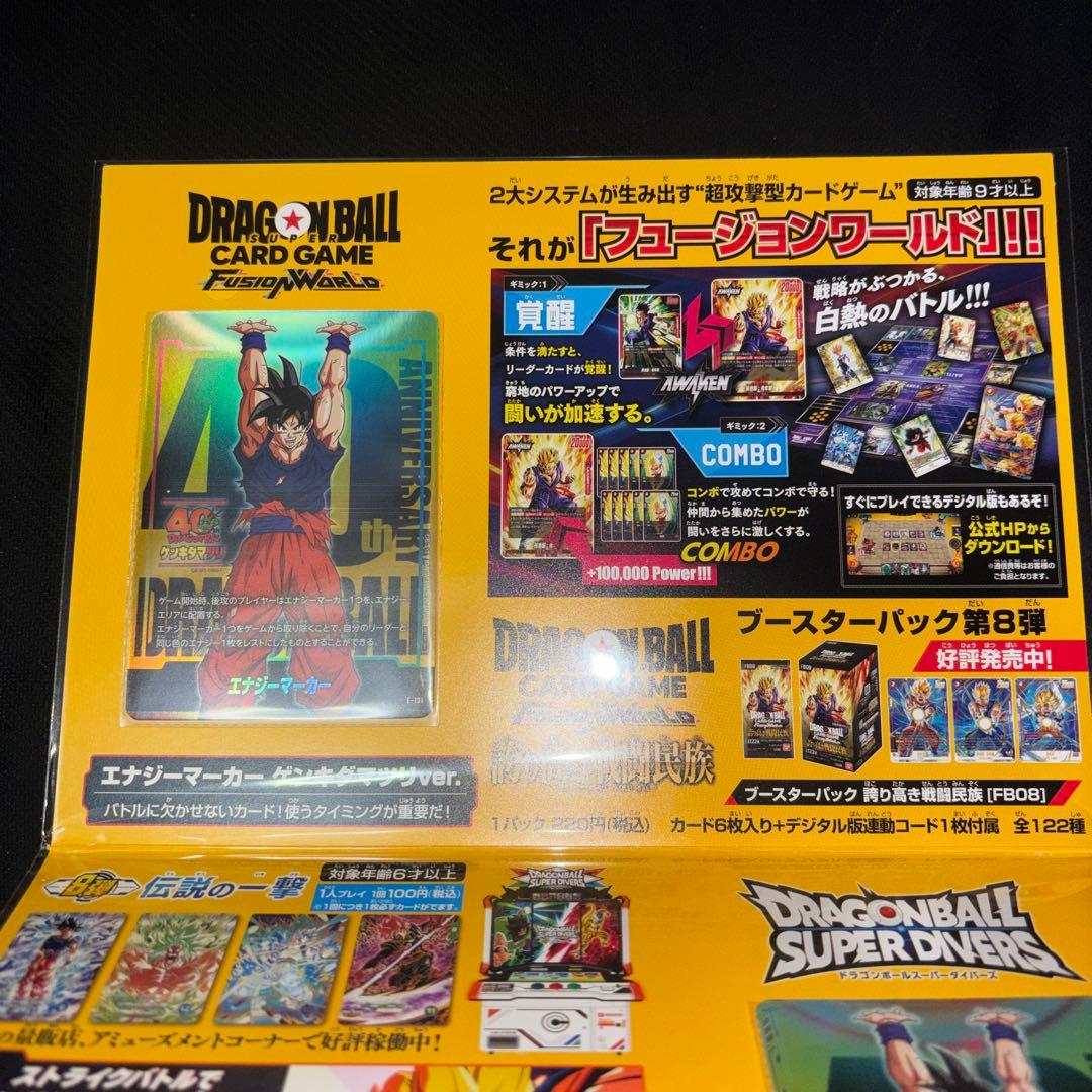 ドラゴンボール　ゲンキダマツリ　入場特典　カードセット　ステッカー