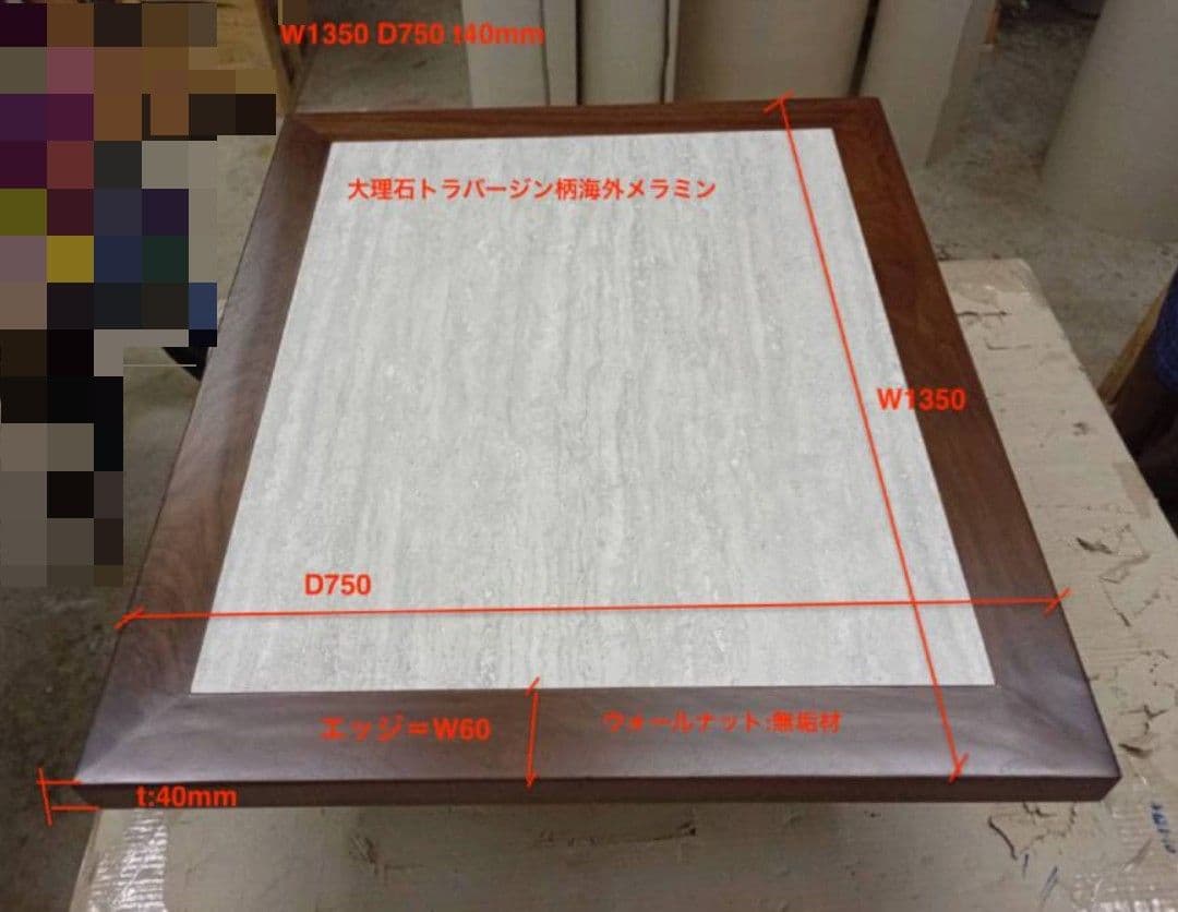 一枚板 テーブル 天板のみ 無垢材 ウォールナット 大理石トラバーチン柄 高級