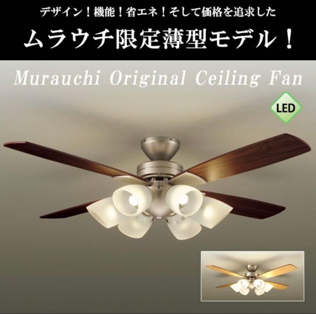 大光電機 LEDシーリングファン