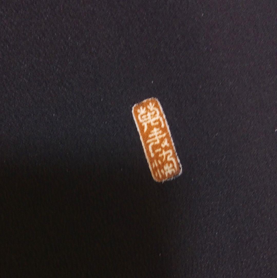 D02限定価格！☆USED美品☆ 結婚式 金彩 豪華 黒留袖6点セット