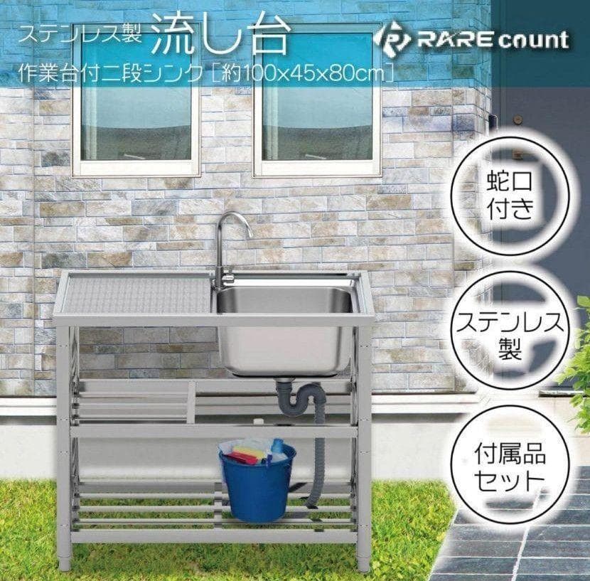 人気 ステンレス簡易流し台 屋外 左右共用 RC-A100 971