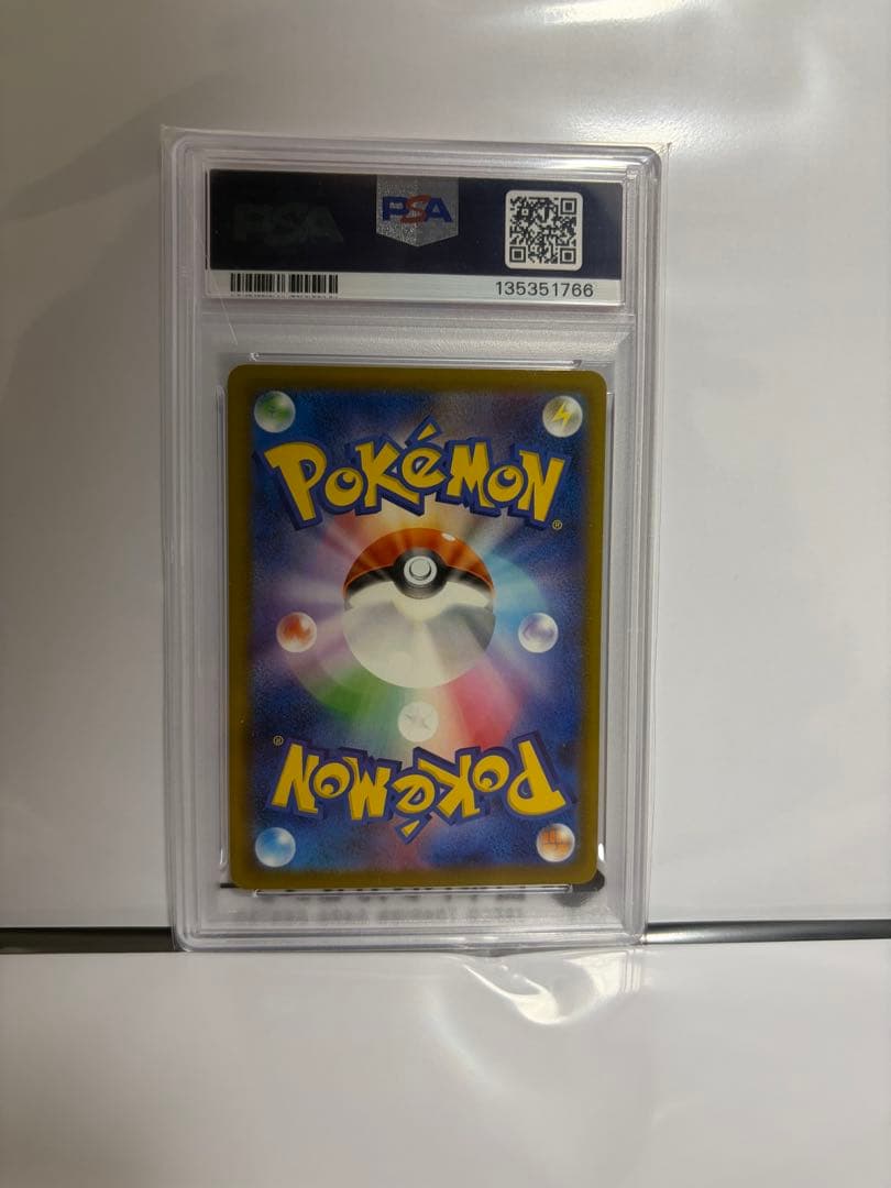 マクドナルドピカチュウ　プロモ　psa10