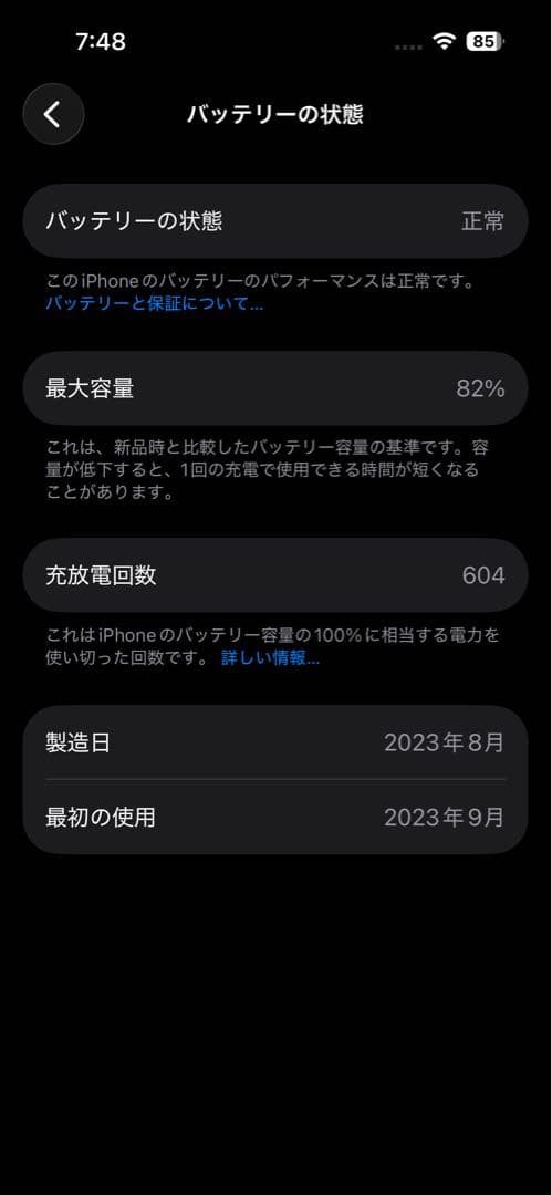 iPhone15 256gb ピンク　SIMフリー　バッテリー最大容量82%