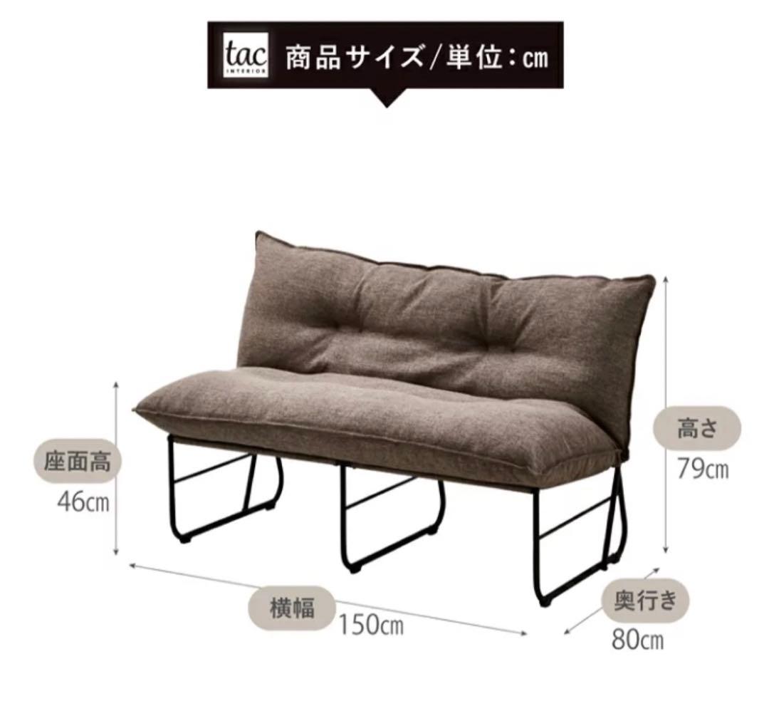 tac INTERIOR 2人掛けソファ