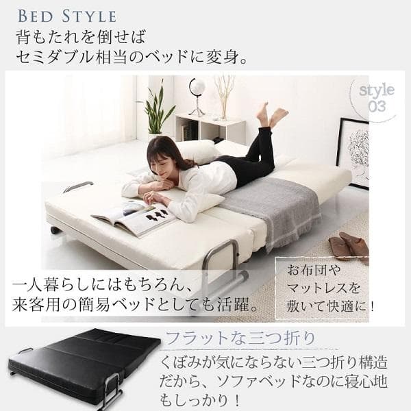 120cm幅◆3WAY ハイバック ソファベッド モダンデザイン セミダブル 白
