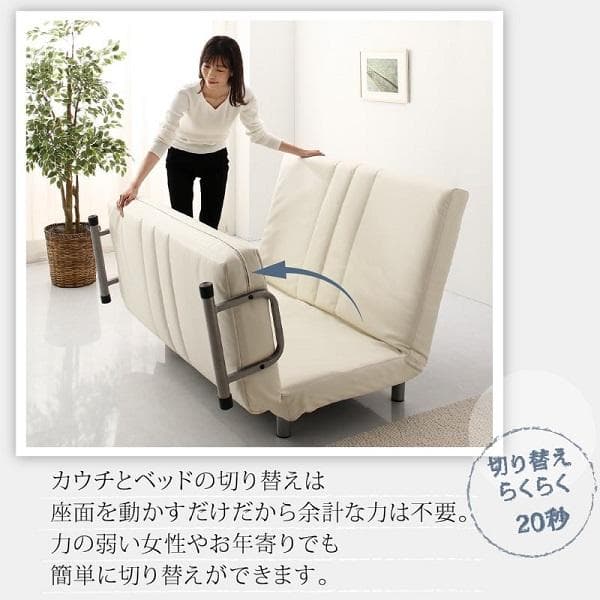 120cm幅◆3WAY ハイバック ソファベッド モダンデザイン セミダブル 白