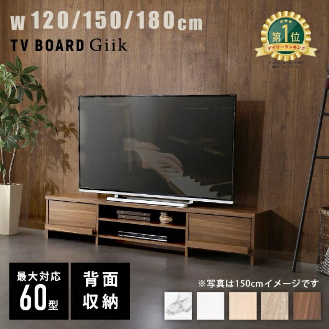 TVボード