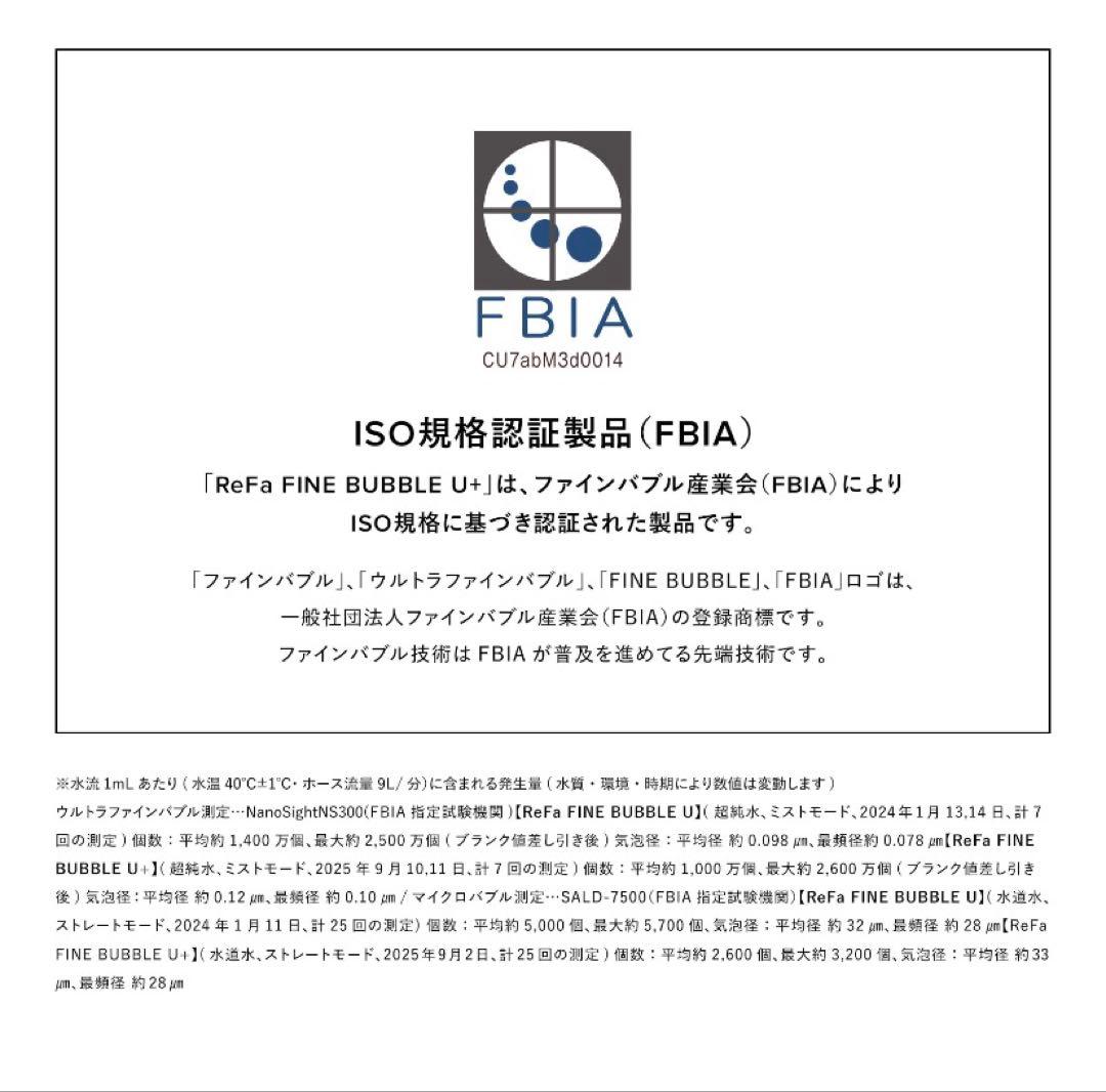 Refa リファファインバブルU+ シャワーヘッド 止水機能 保証有