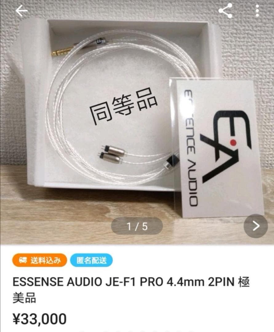 最高峰7N 超冷凍製単結晶銅銀メッキ！最高スペックリケーブル2pin/3.5mm