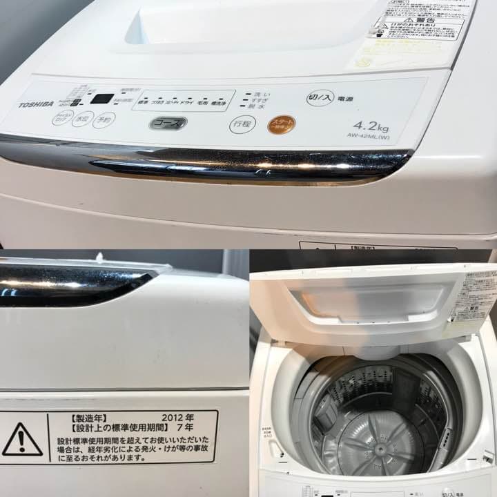 3点家電セット