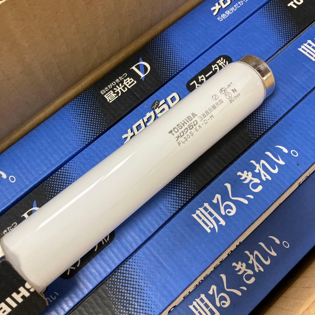 【新品未使用】TOSHIBA メロウ5D　FL-30S-EX-D-H 蛍光灯