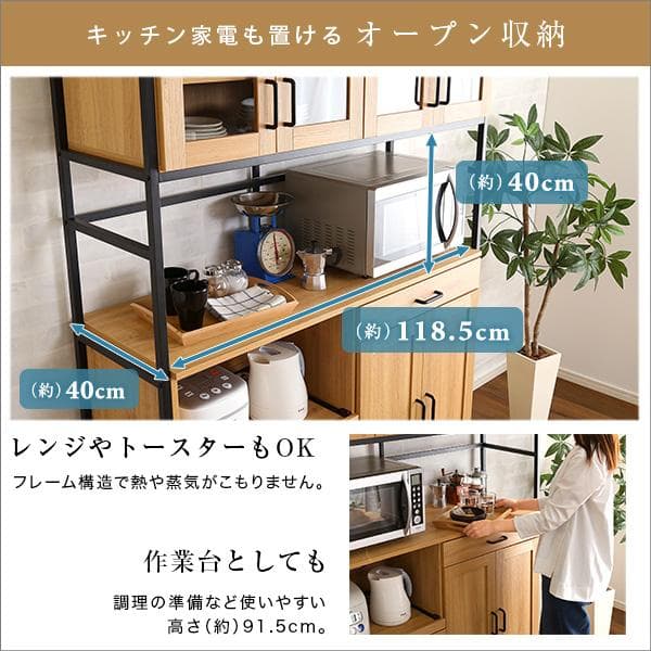 ヴィンテージワイド食器棚