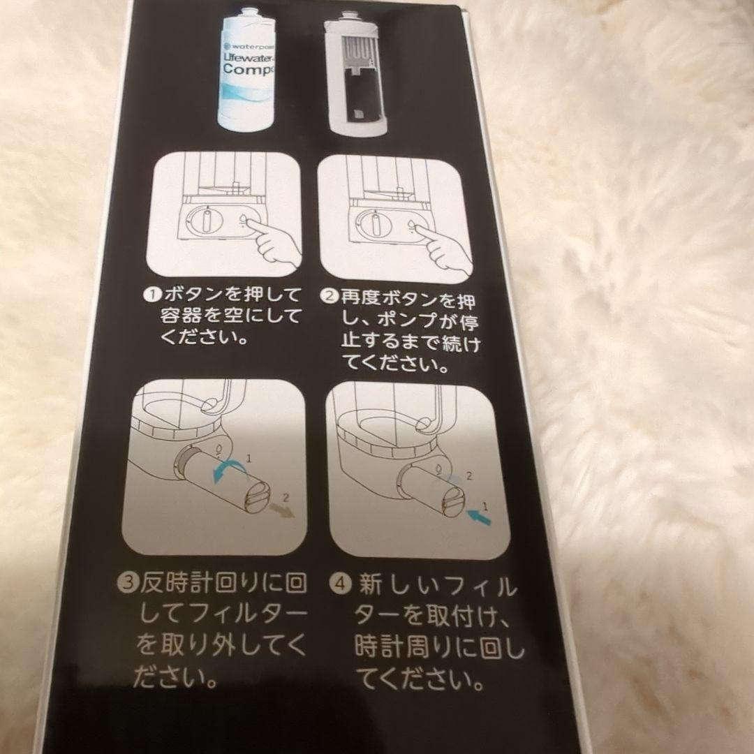 週末限定セール❢ライフウォータージャグ／WPJG―01フィルター２本入り