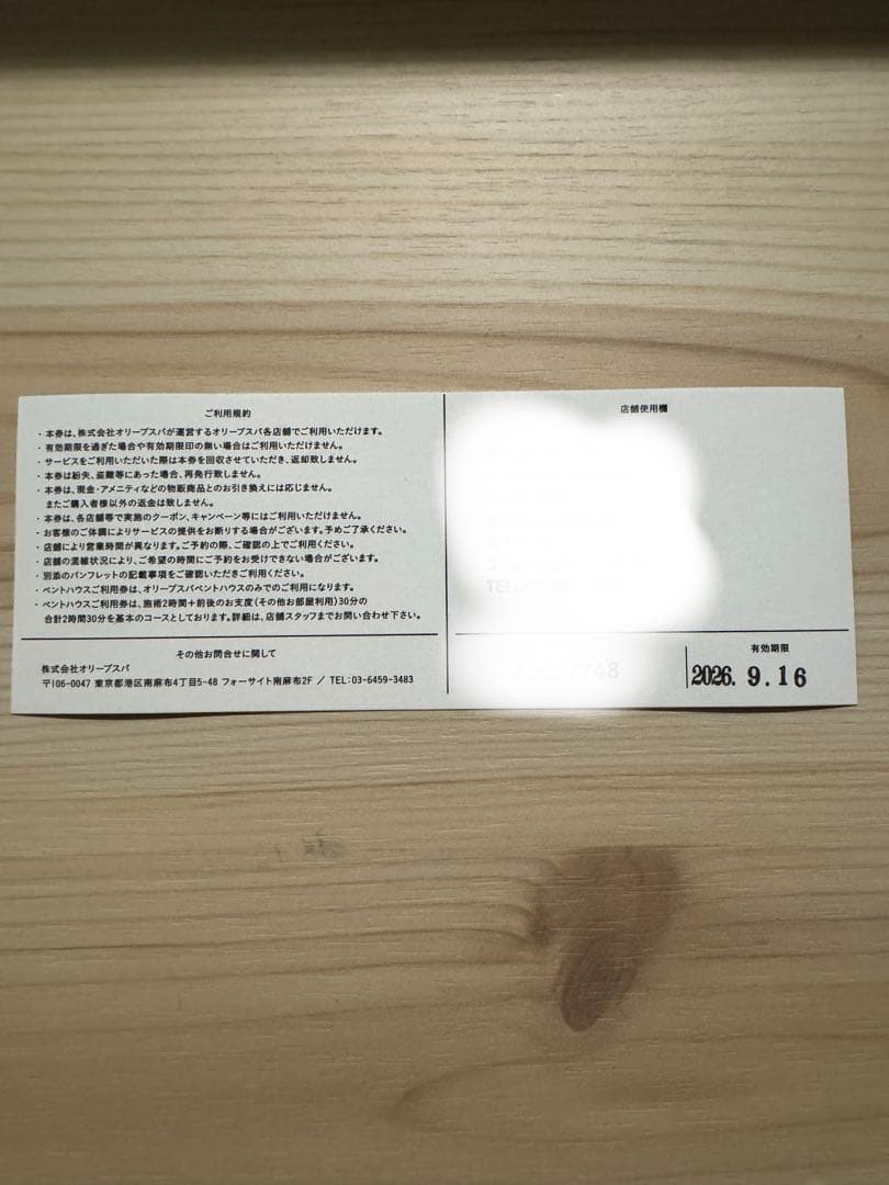 オリスパ