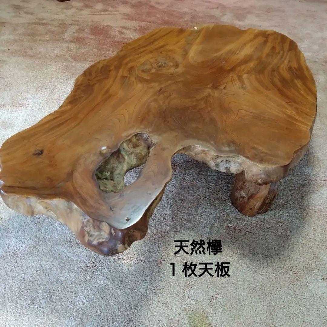 欅　座卓