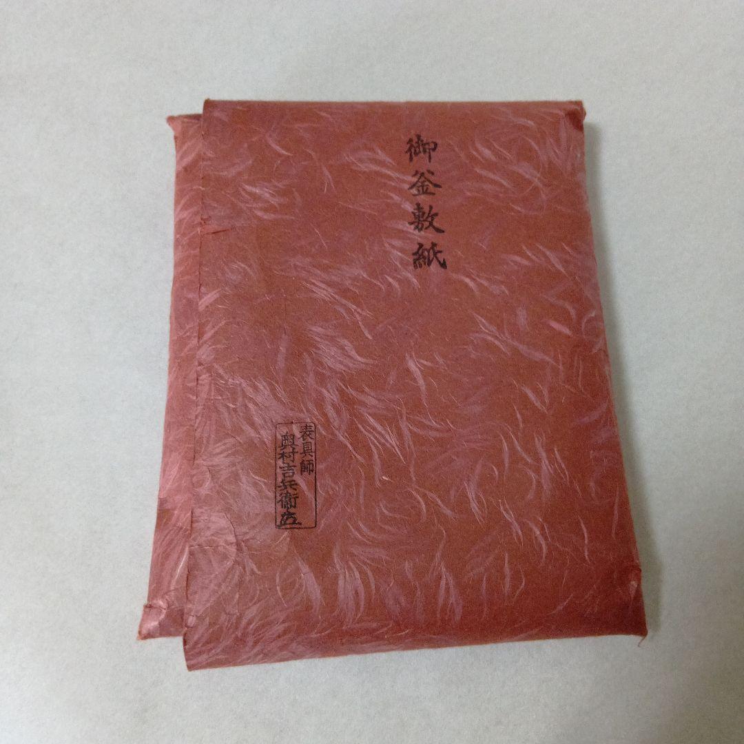 茶道具　御釜敷紙　浅黄