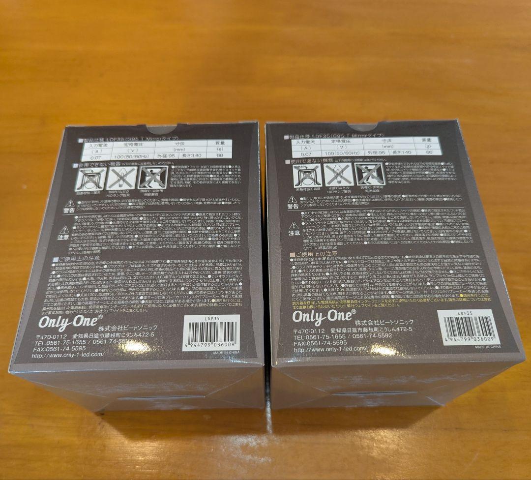 【未使用2セット】 フィラメントLED電球 Siphon ボール95 LDF35