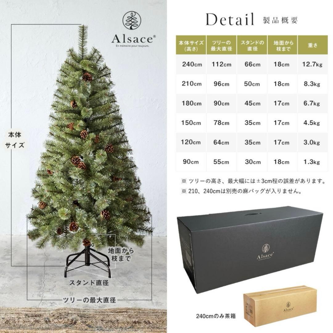 【未使用】公式 Alsace(R) 2025verクリスマスツリー 150cm