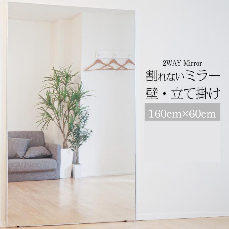 フィルムミラー 全身鏡 幅100cmx160cm 割れない鏡 壁掛け シルバー銀