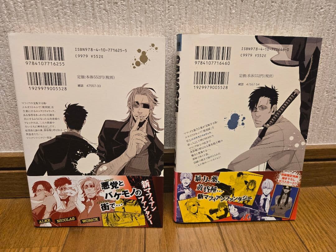 Gangsta セット