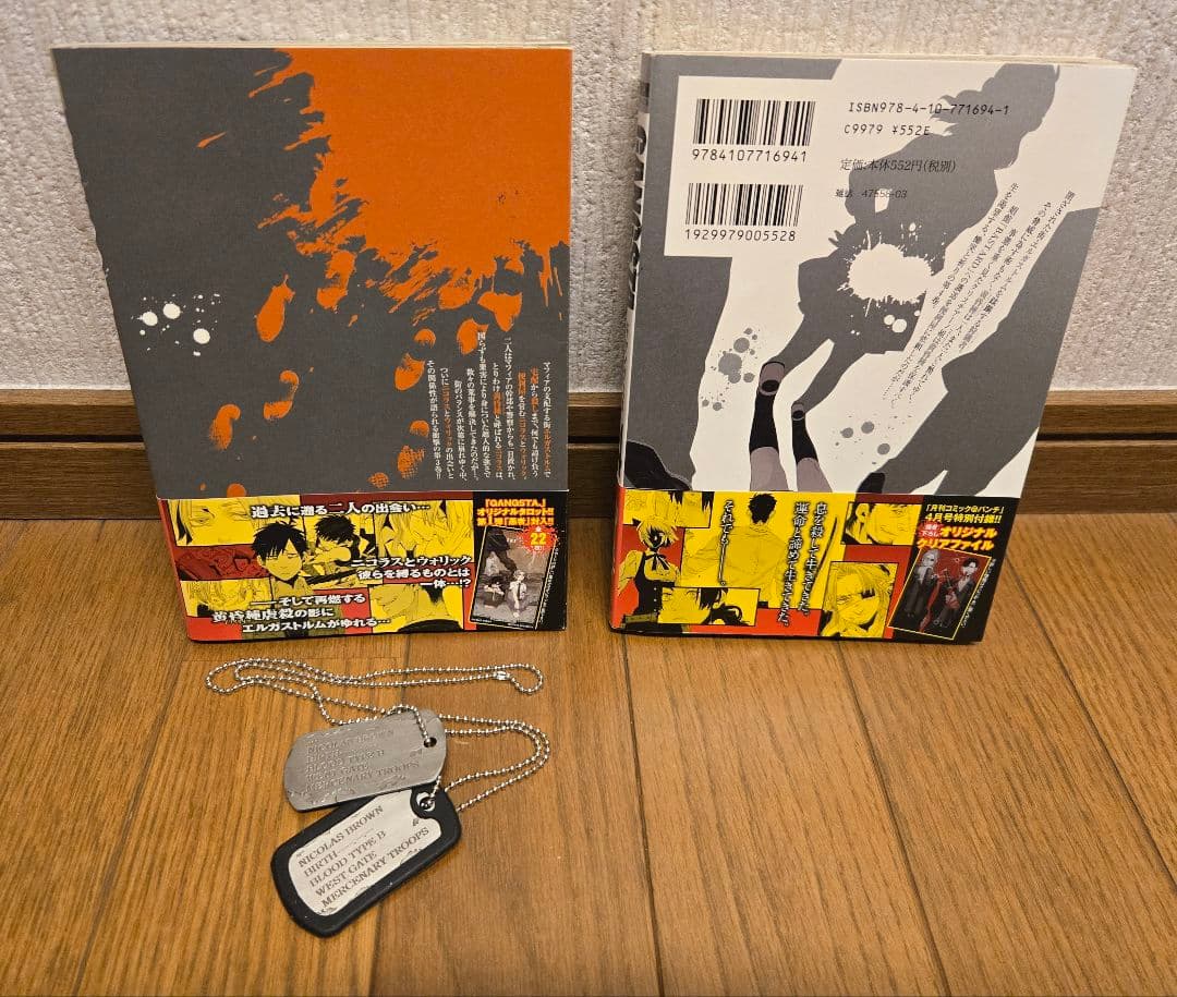 Gangsta セット