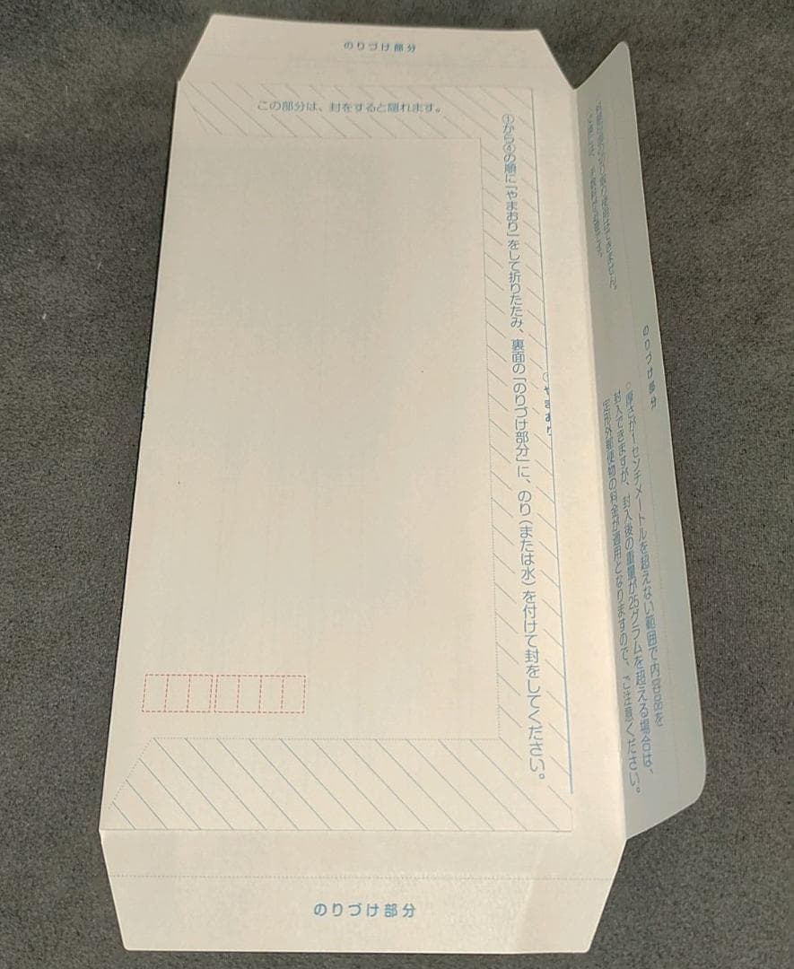 85円　ミニレター（１５０枚） 郵便書簡　折り曲げのみ らくらくメルカリ便