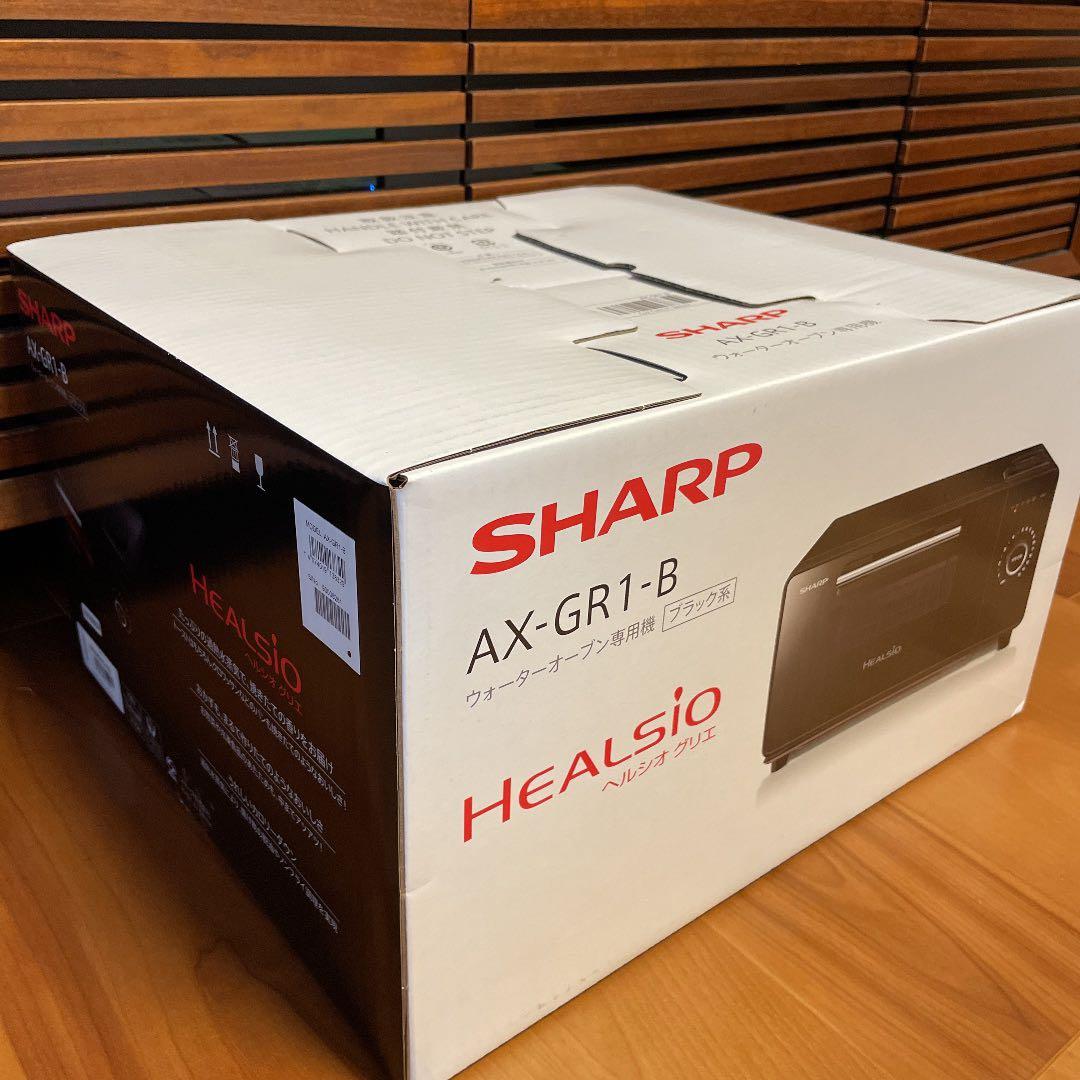 SHARP AX-GR1-B ヘルシオ グリエ ウォーターオーブン 専用機