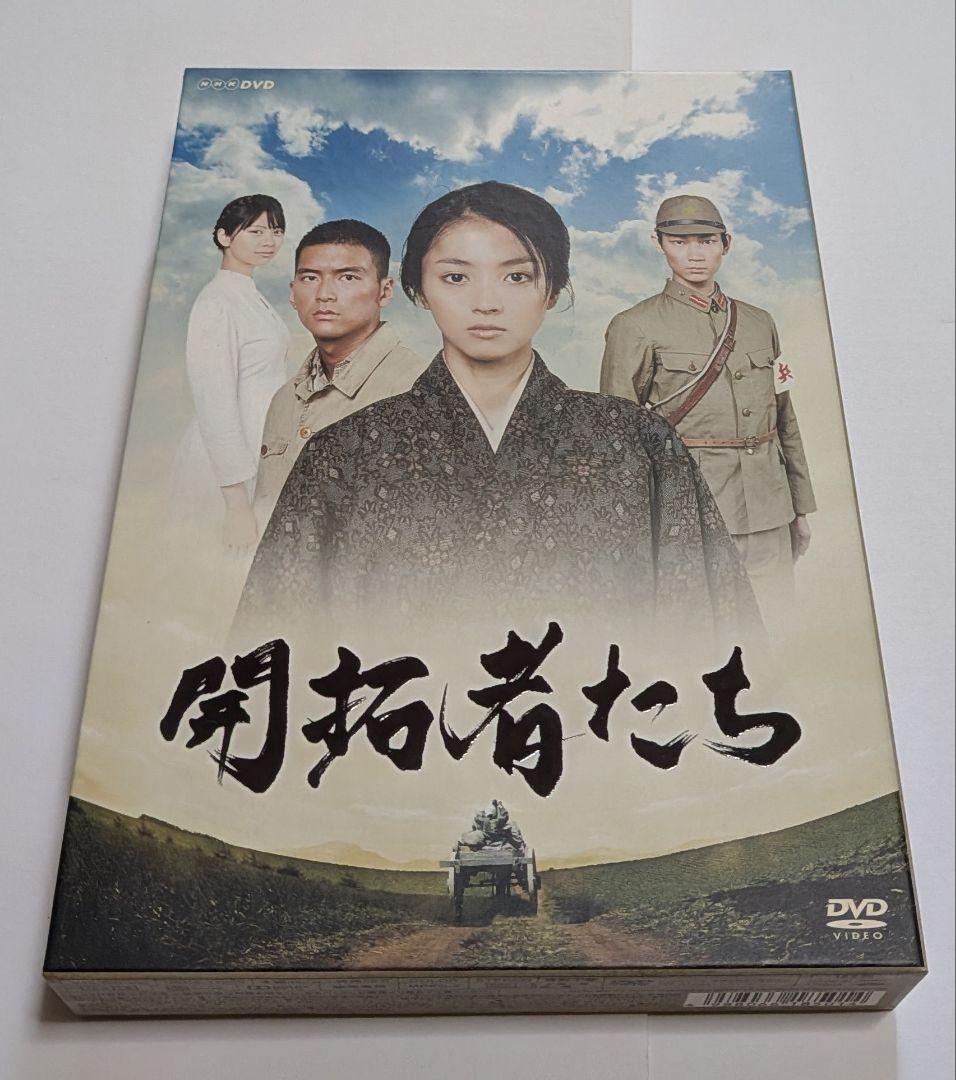 開拓者たち DVD BOX レア 満島ひかり 石田卓也 綾野剛