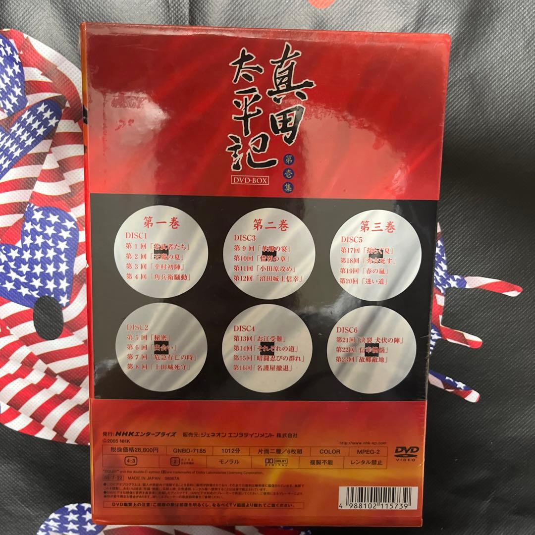 新品未使用　真田太平記 DVD-BOX