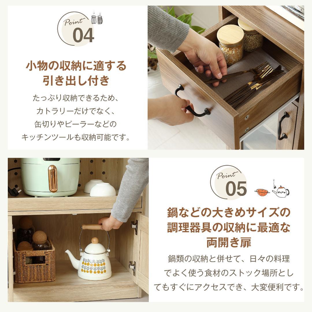 ラタン調キッチンカウンター　幅88cm　引き出し付き・扉付き　BROWN