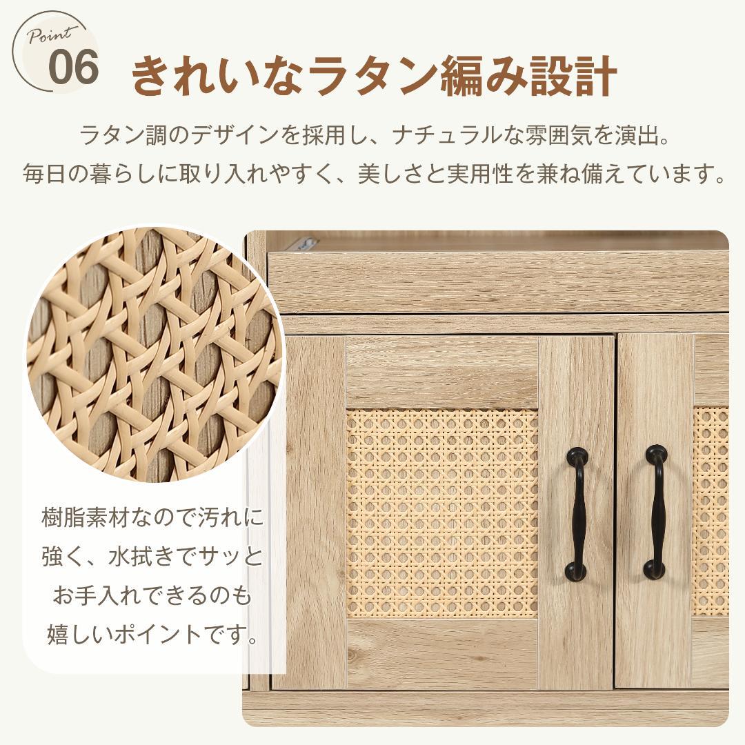 ラタン調キッチンカウンター　幅88cm　引き出し付き・扉付き　BROWN