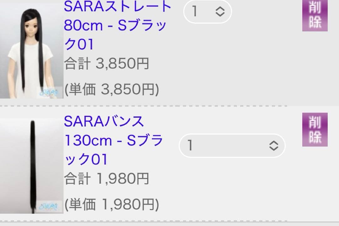 ruさま 専用