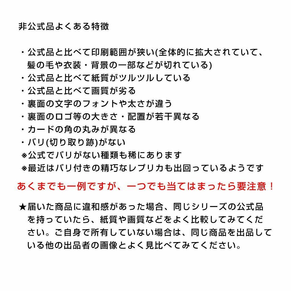 BTS トレカ テヒョン テテ V 公式 トレカ 偽物 コピー 非公式 注意喚起