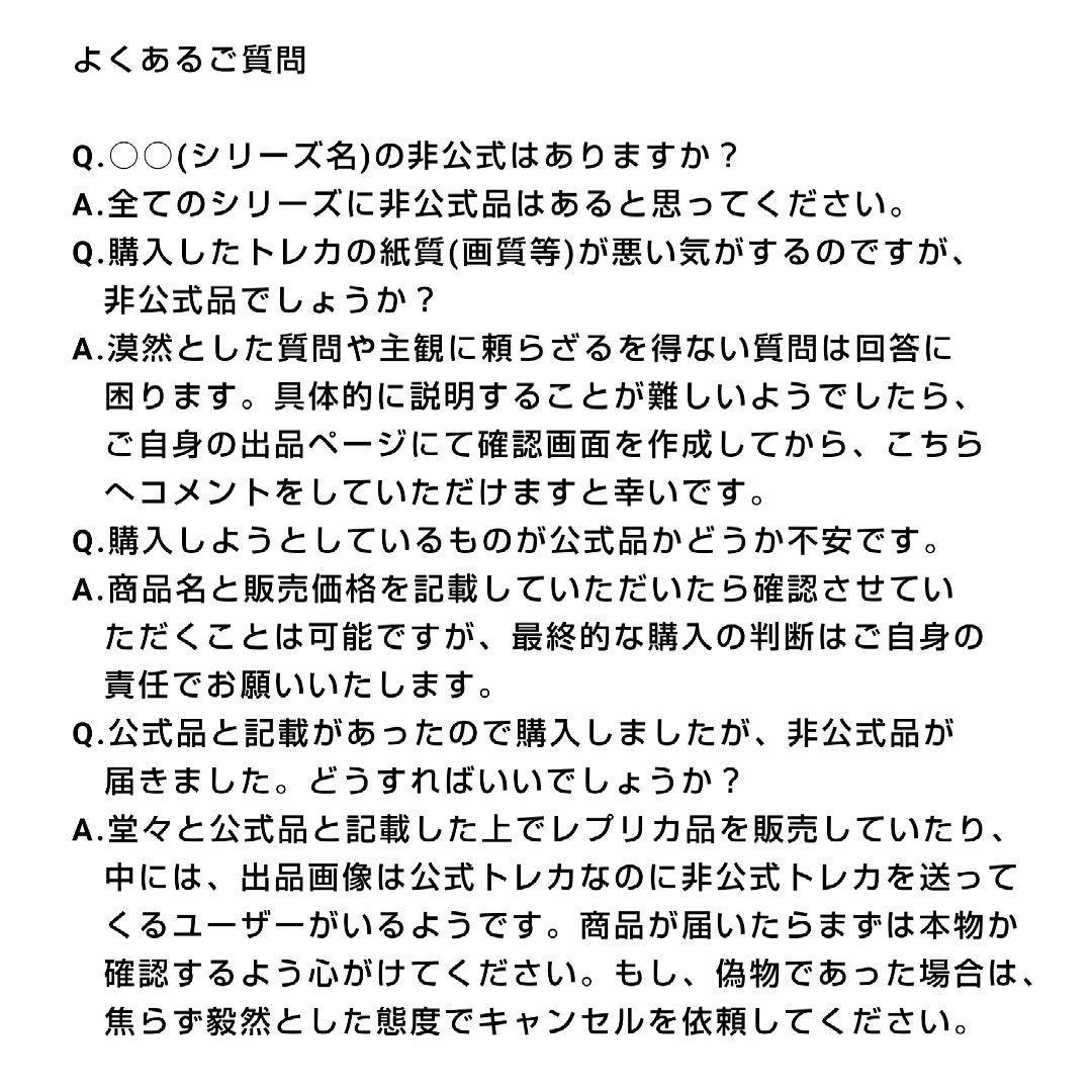 BTS トレカ テヒョン テテ V 公式 トレカ 偽物 コピー 非公式 注意喚起