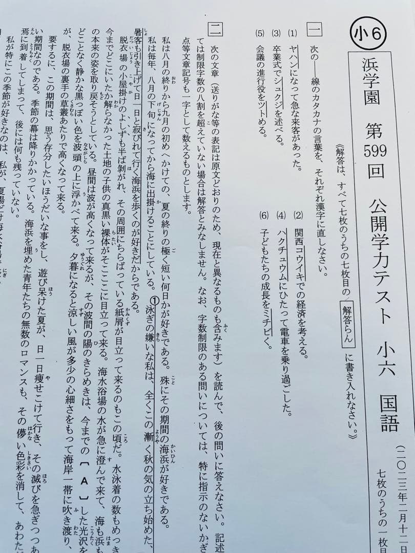 ジーコ