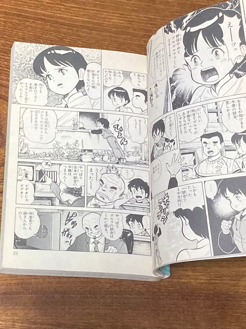 DANDOH‼︎ シリーズ /ダンドー・ザイ・ネクストジェネレーション 全巻セット