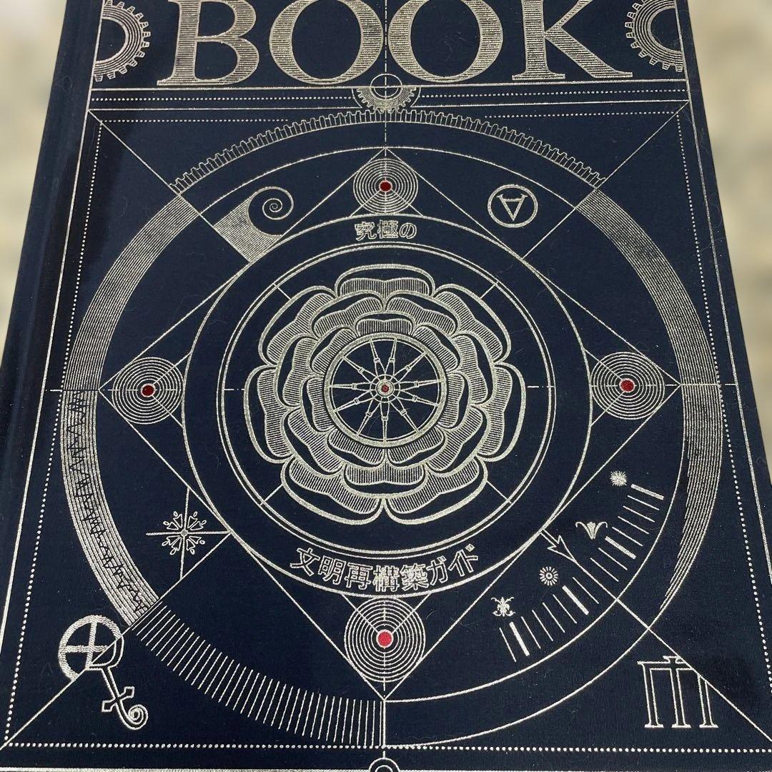 ★THE BOOK 究極の文明再構築ガイド 本 ブック 日本語 小物 格安