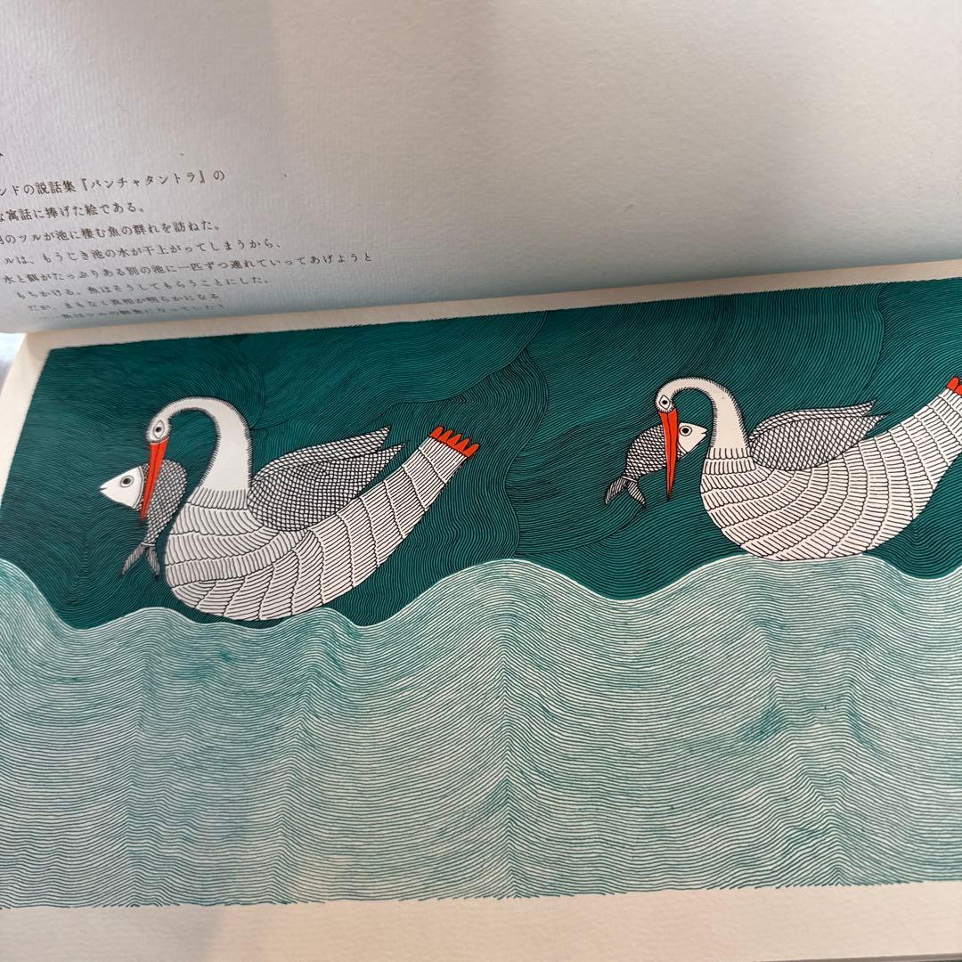 水の生きもの