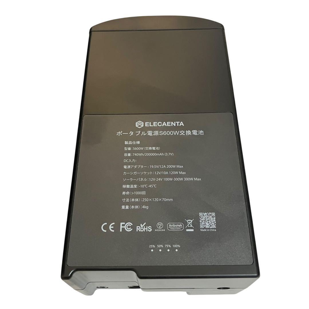 ELECAENTA エレカンタ　ポータブル電源　S600W 電池交換式