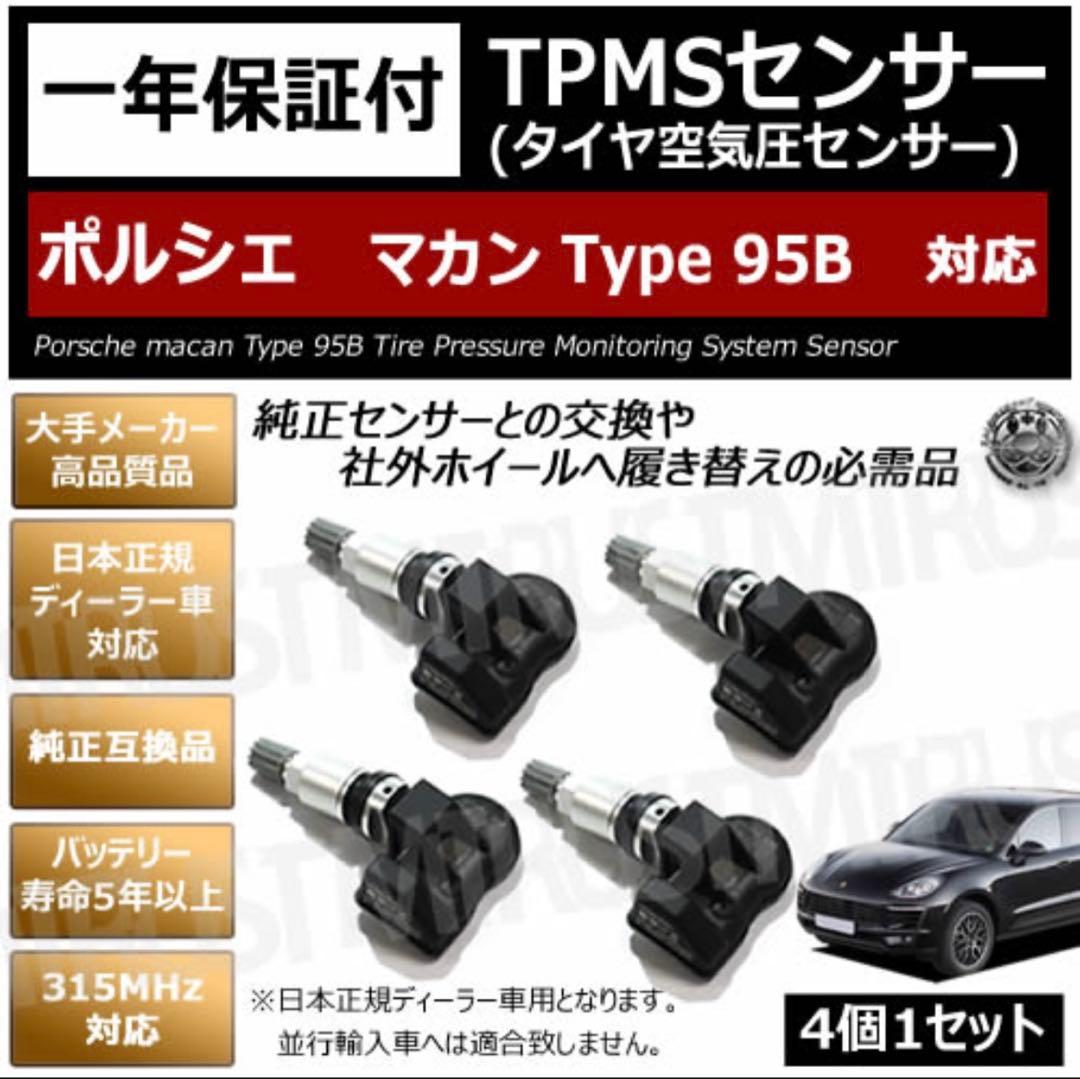 マカン専用設計ホイール 20インチ スタッドレス バリ溝付き 4本セット