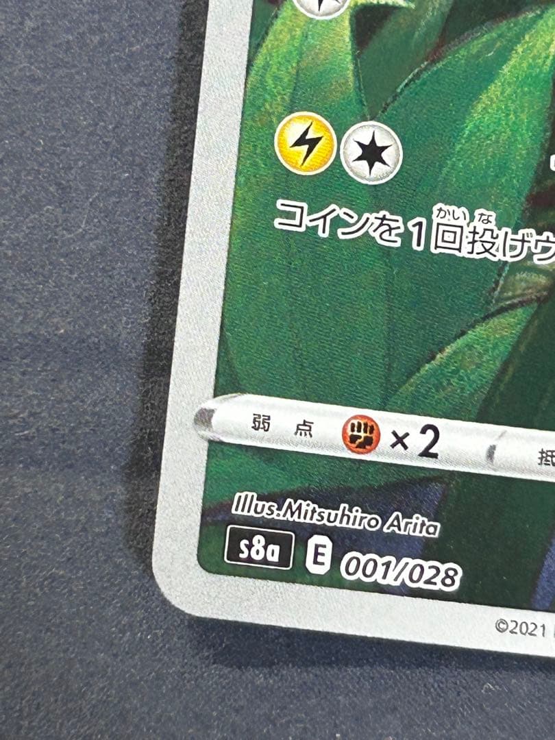 状態確認用