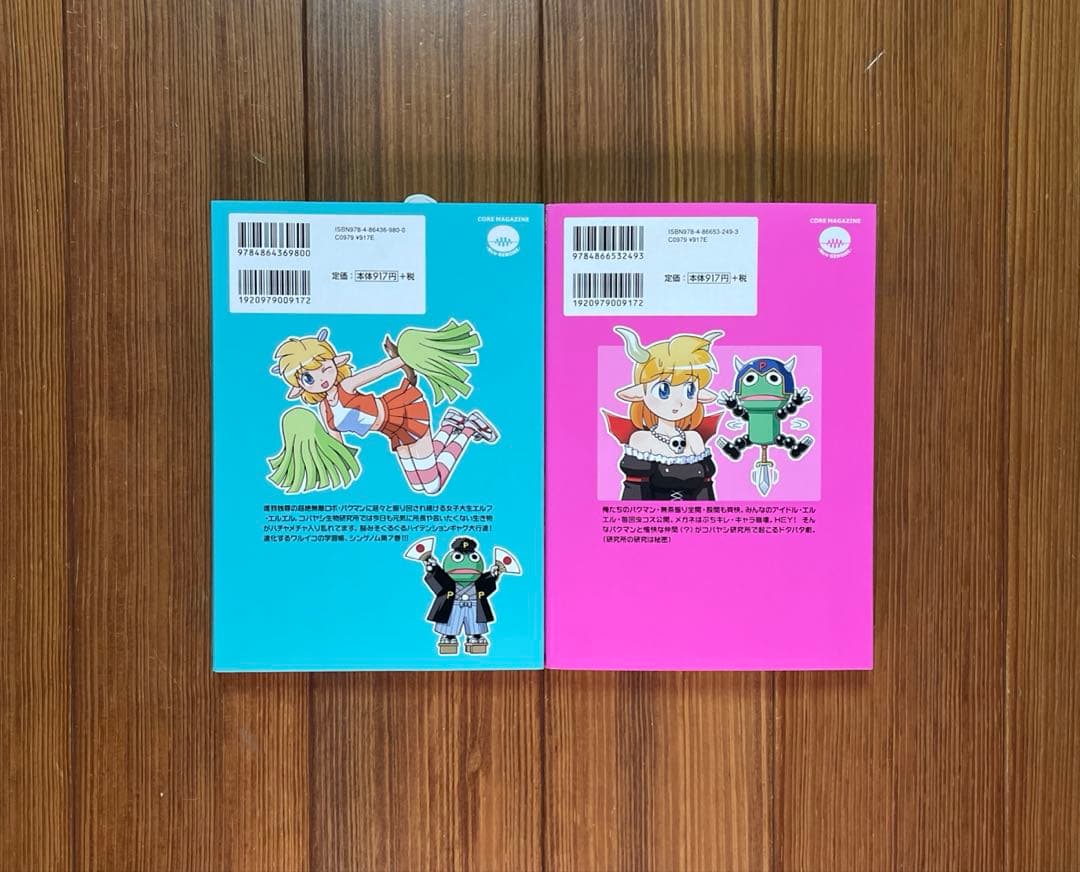 新ゲノム 全1〜10 全巻セット 初版 NEW GENOME 古賀亮一 げのむ