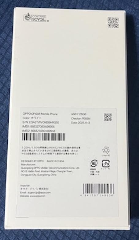 新品 OPPO A5 5G ホワイト 128GB