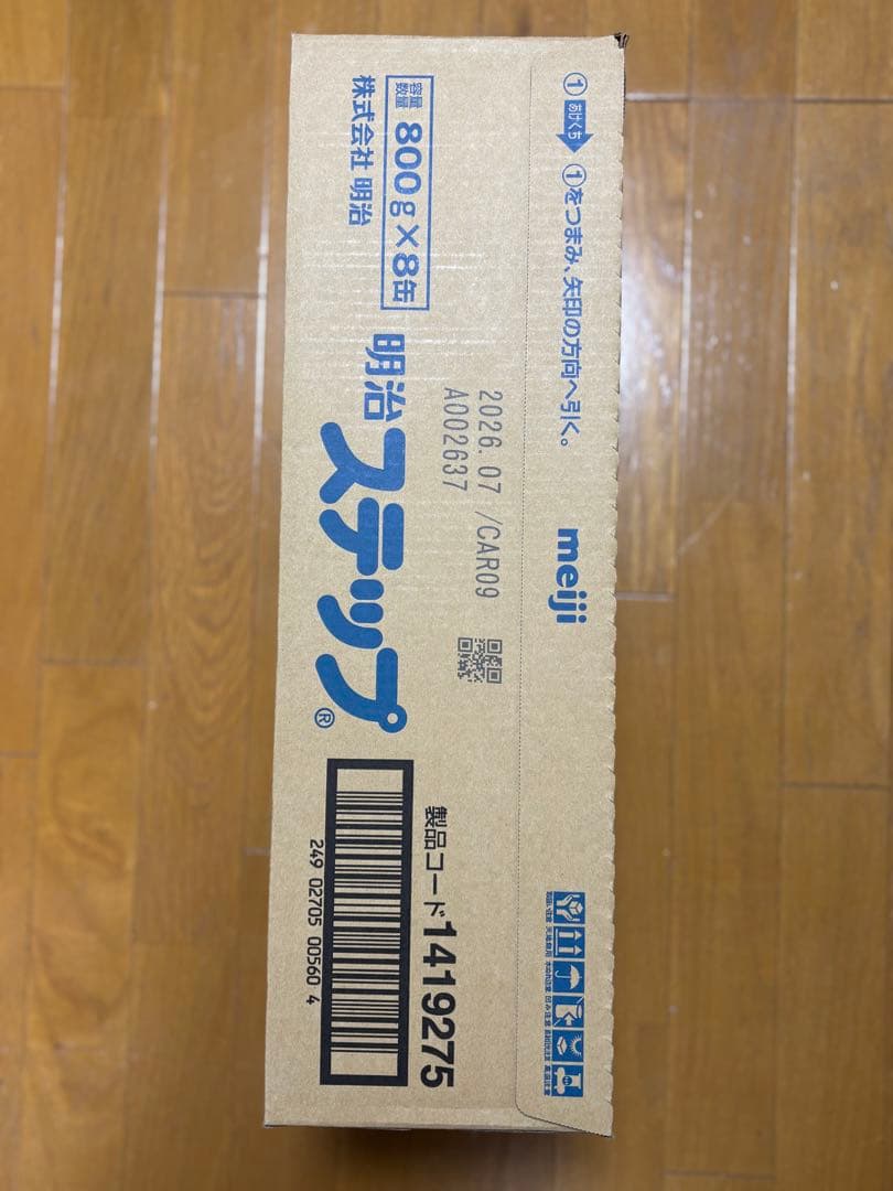 【新品・未開封】明治ステップ 800g 8缶 賞味期限2026年7月
