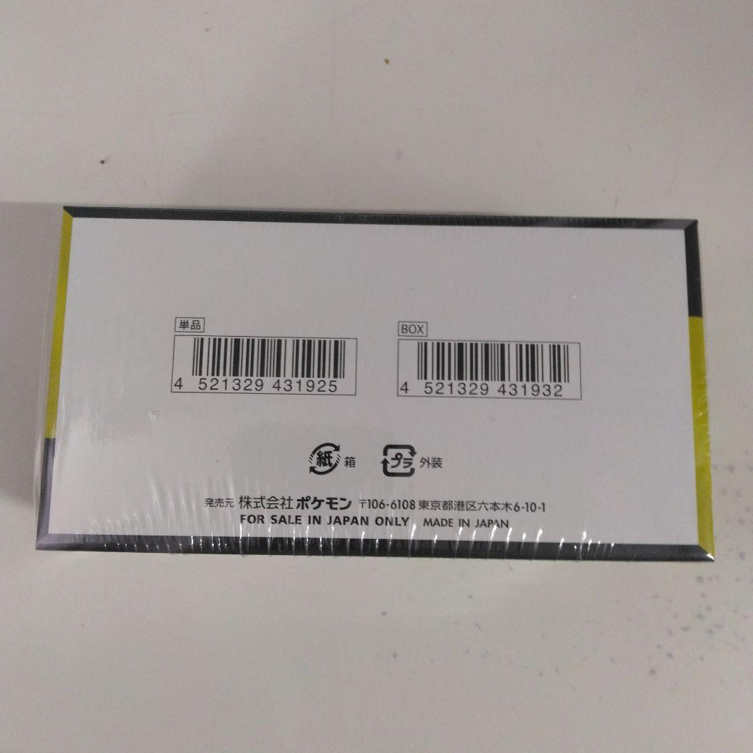 ボールカードゲームメガドリームexBOXシュリンク付き
