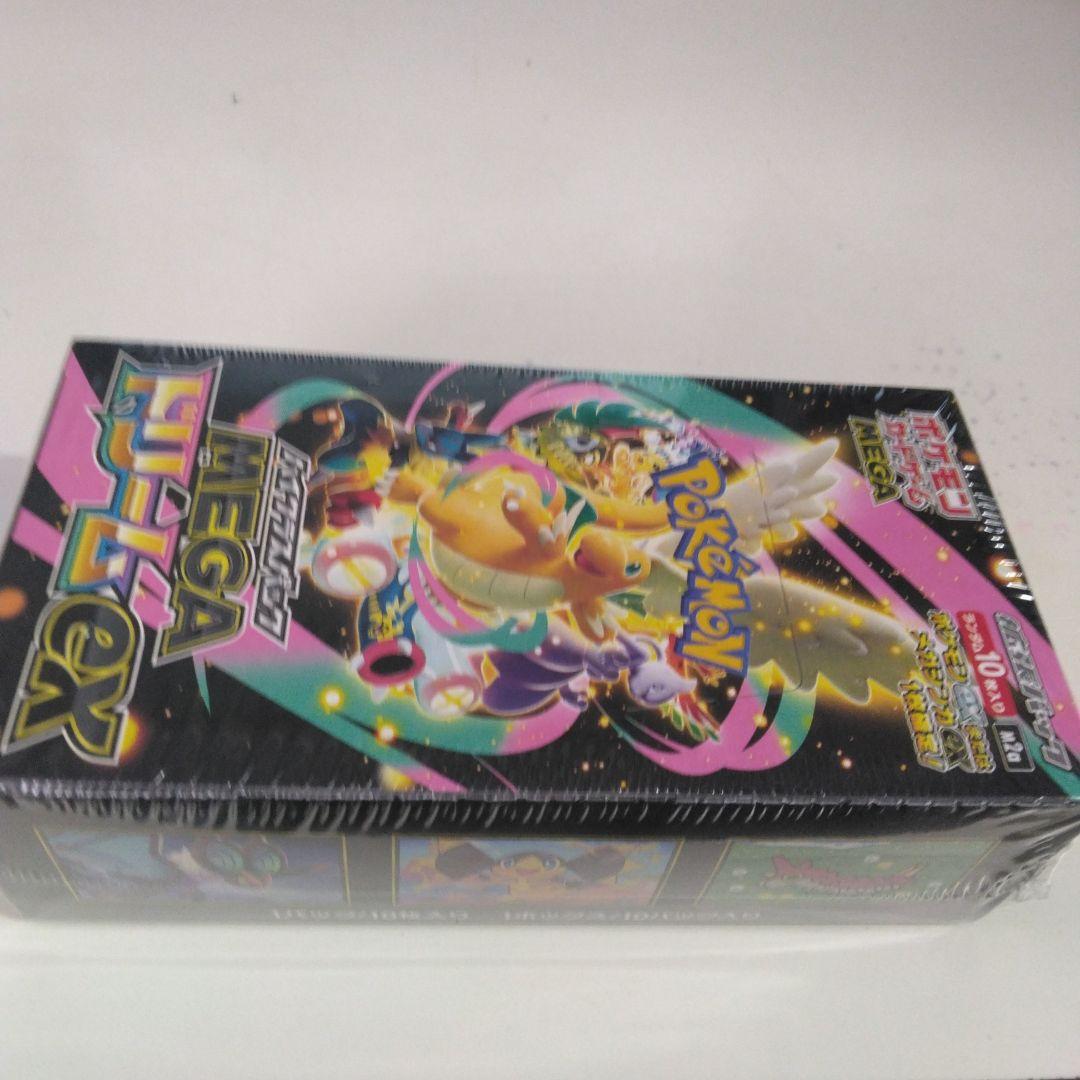 ボールカードゲームメガドリームexBOXシュリンク付き
