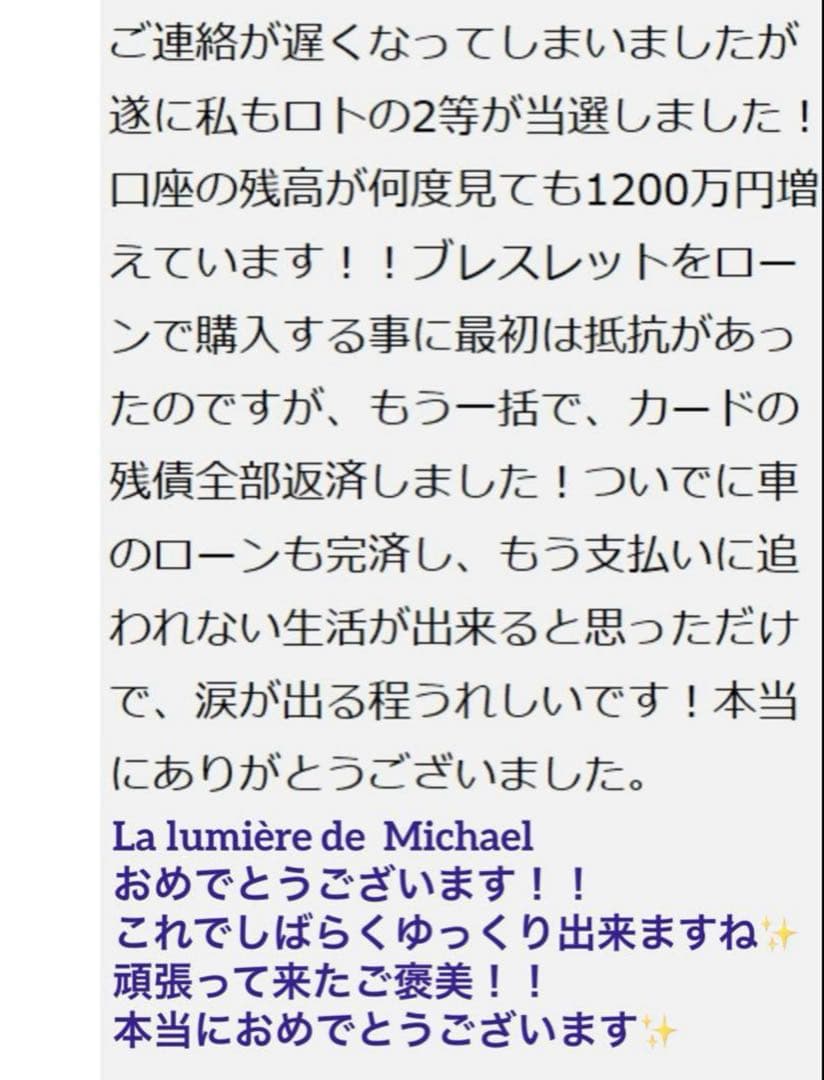 9割引【幻の術師研磨✨3678日祈祷】女神セレーネルミナリアスーパーセブン